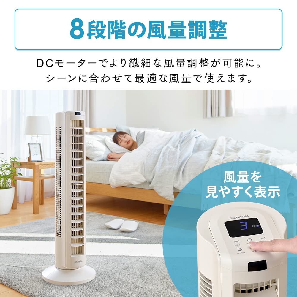 Saving Iris Ohyama Electric DC Slim Tower 8 Levels of Air Left and Right Up and Down Remote Control Included Light Gray [Power Measures] Fan, Motor,