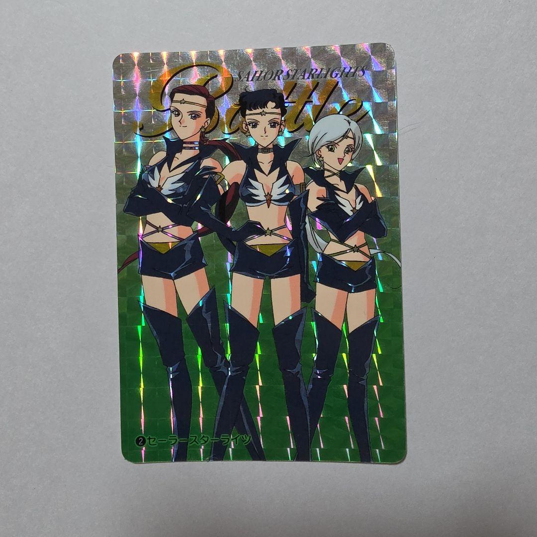 Sailor Moon Stars Kira Card