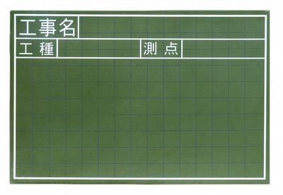 Shinwa Sokutei Blackboard Wooden JS Construction of Point Width 30 X 45cm 77334 Name/Type Work/Measurement