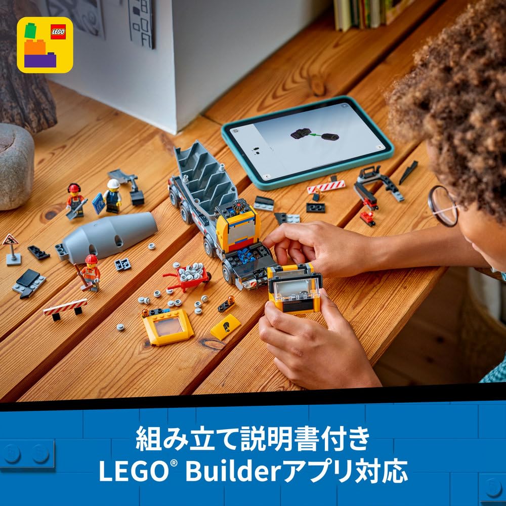 LEGO City Mixer Toy, Birthday Gift, Building Blocks, Boys and Girls, Ages 7, 8, and 9, Elementary School Students, Vehicle, Miniature Car, Stylish Int