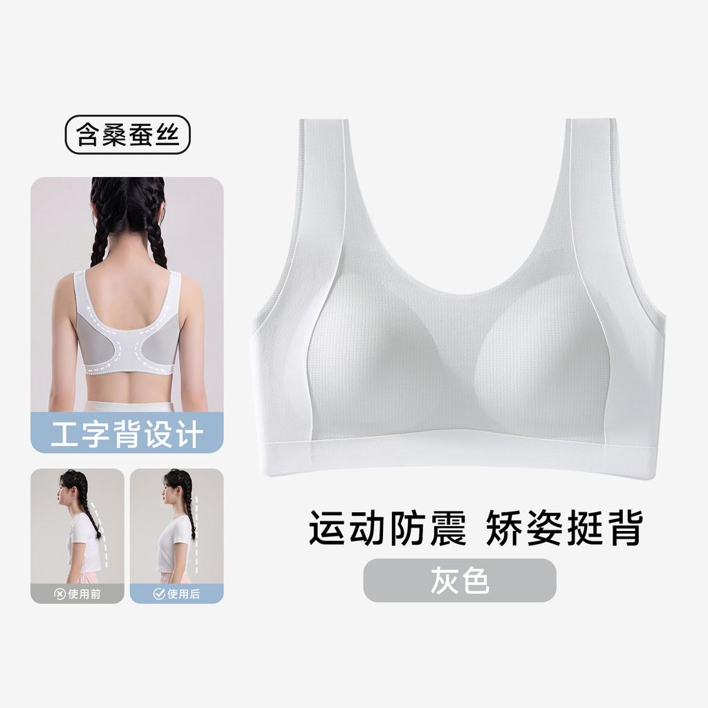 Children's Student Foundation Bra, Older Children's Development Period Seamless Small Vest, Anti-gravity School Wind