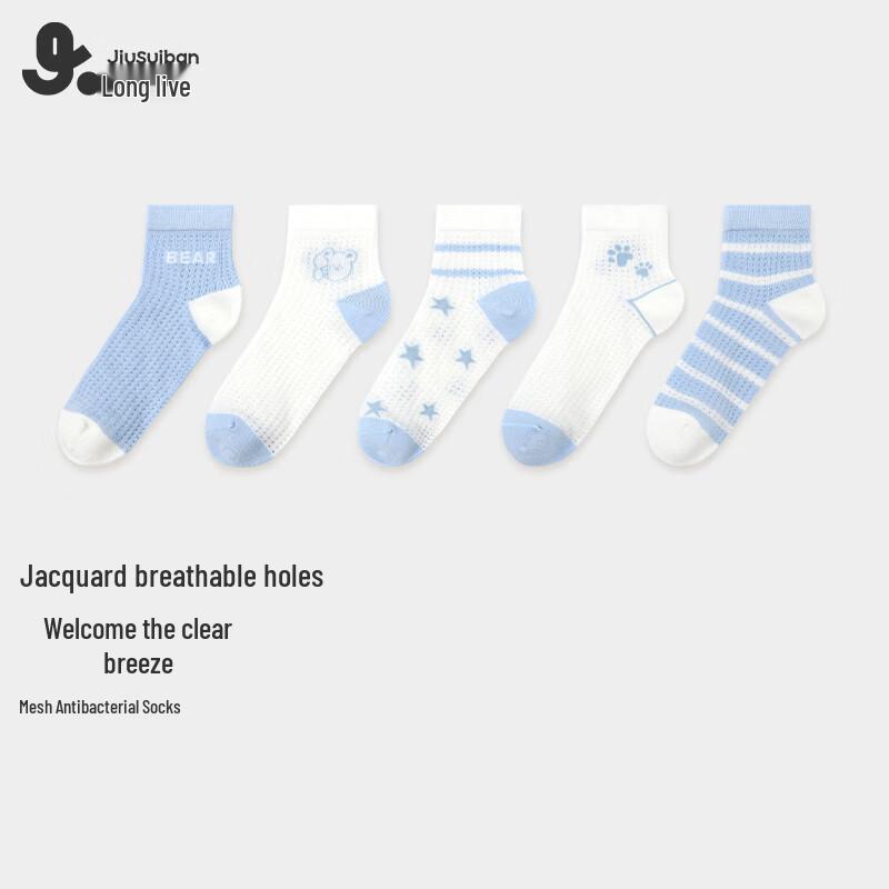 Kids  Thin Antibacterial Mesh Cotton Socks 18-20