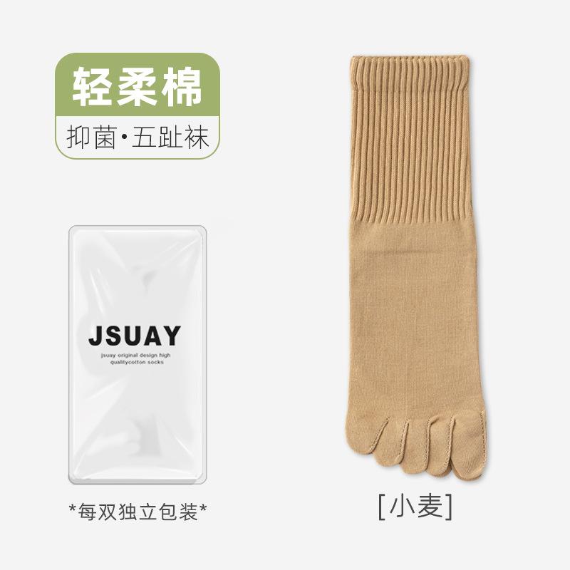 Five-Finger Socks Men'S Medium Tube Socks Anti-Pilling Sub-Toe Socks High-Top Boneless Five-Toe Socks Winter Men'S Cotton Socks