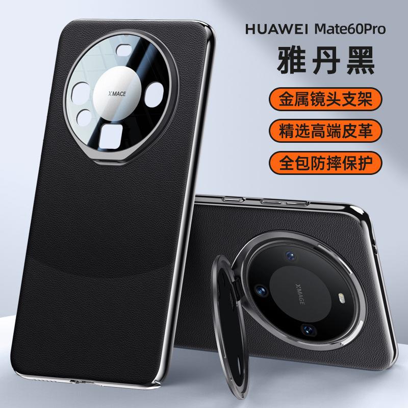 Applicable to Huawei mate60pro mobile phone case lens holder M60 all-inclusive anti-drop huawei business men's and women's leather case