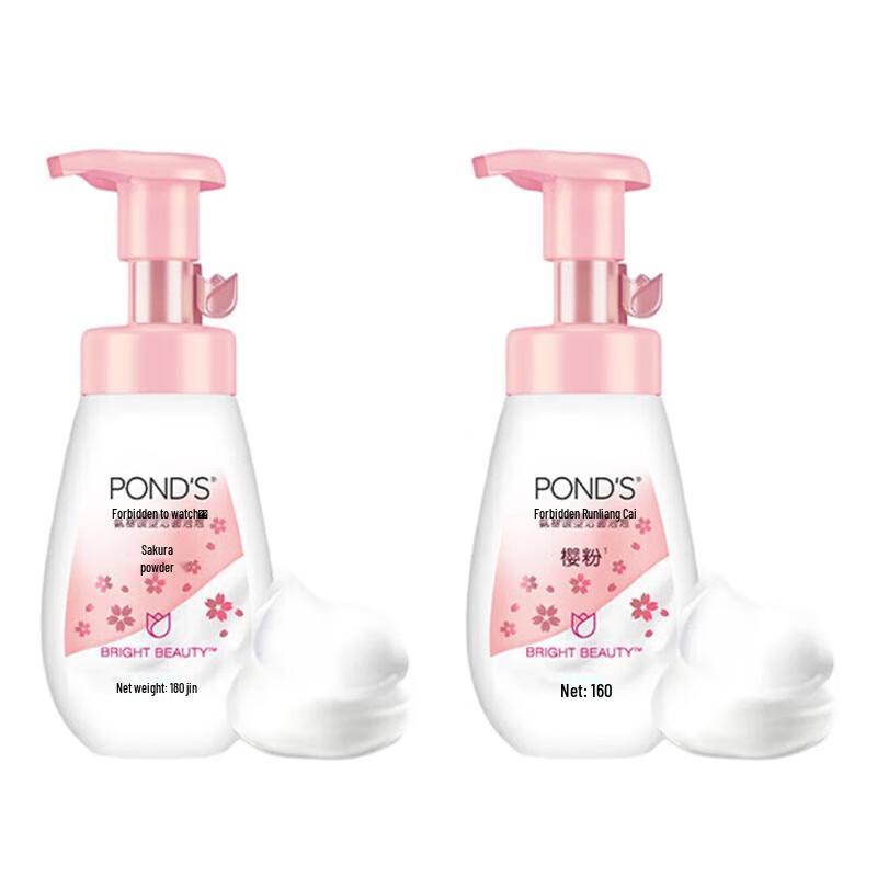 Pond s Radiant & Moisturizing Amino Acid Cleansing Foam Duo