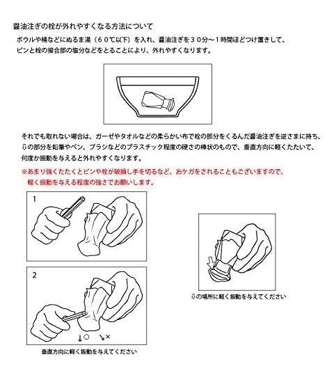 Iwasawa Glass Edomae Soy Sauce Pourer (Large) W