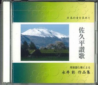 

CD Л АРЛЕЗИАНКА: PLASSON - Саку Хира Санка JILA17567 JILA Япония Японский Традиционный/Фольклорный Б/У