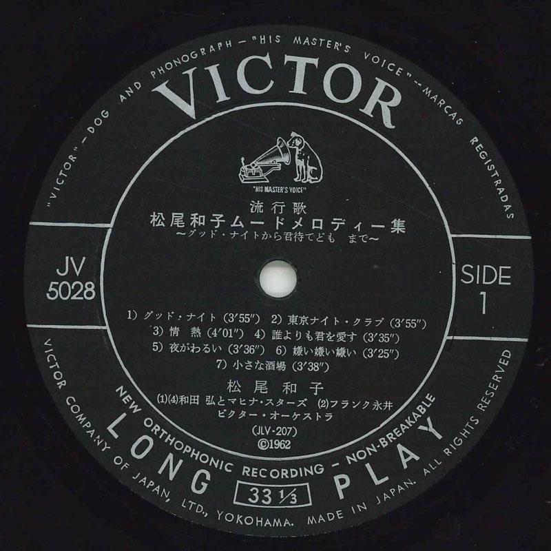 

LP Record KAZUKO MATSUO - Mood Melody Shu JV5028 VICTOR 1962 Japan Japanese Enka Used
