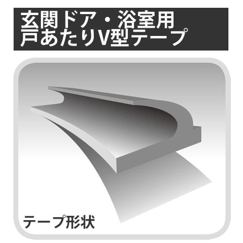 3M 3M Scotch Interior Door Bathroom Door V-shaped Tape Black EN-55