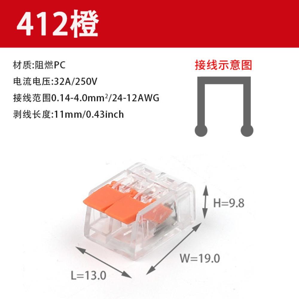 75pcs Quick Wiring Terminal PCT-412413 Two-way and Three-way Home Decoration Wire Connector Lamp Distribution Terminal Connector