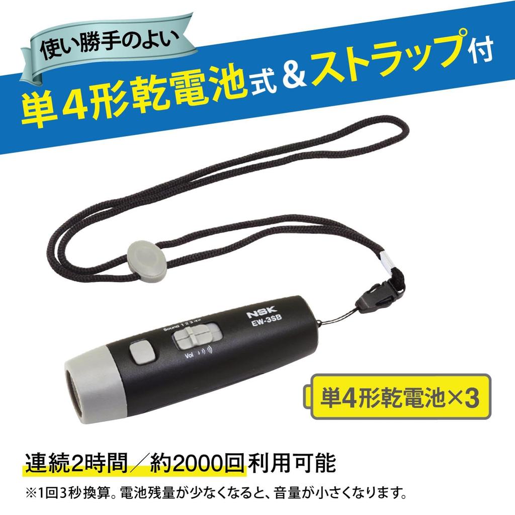 Niigata Seiki (NSK) Electronic Whistle, High Volume 130dB, 3 Volume Levels/3 Tones, Compact, Battery Operated, for Sports, Referees, Mountaineering, D
