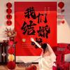 Double Happiness Chinese Calligraphy Wedding Banner for Living Room and Courtyard Decor