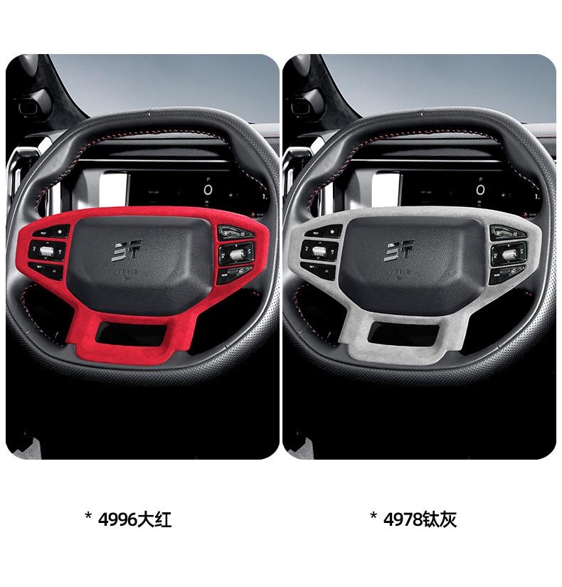 For Jetour Traveler T2 2023 2024 2025 Italian Suede Overlay On Steering Wheel Trim Panel Frame Interior Car Accessories