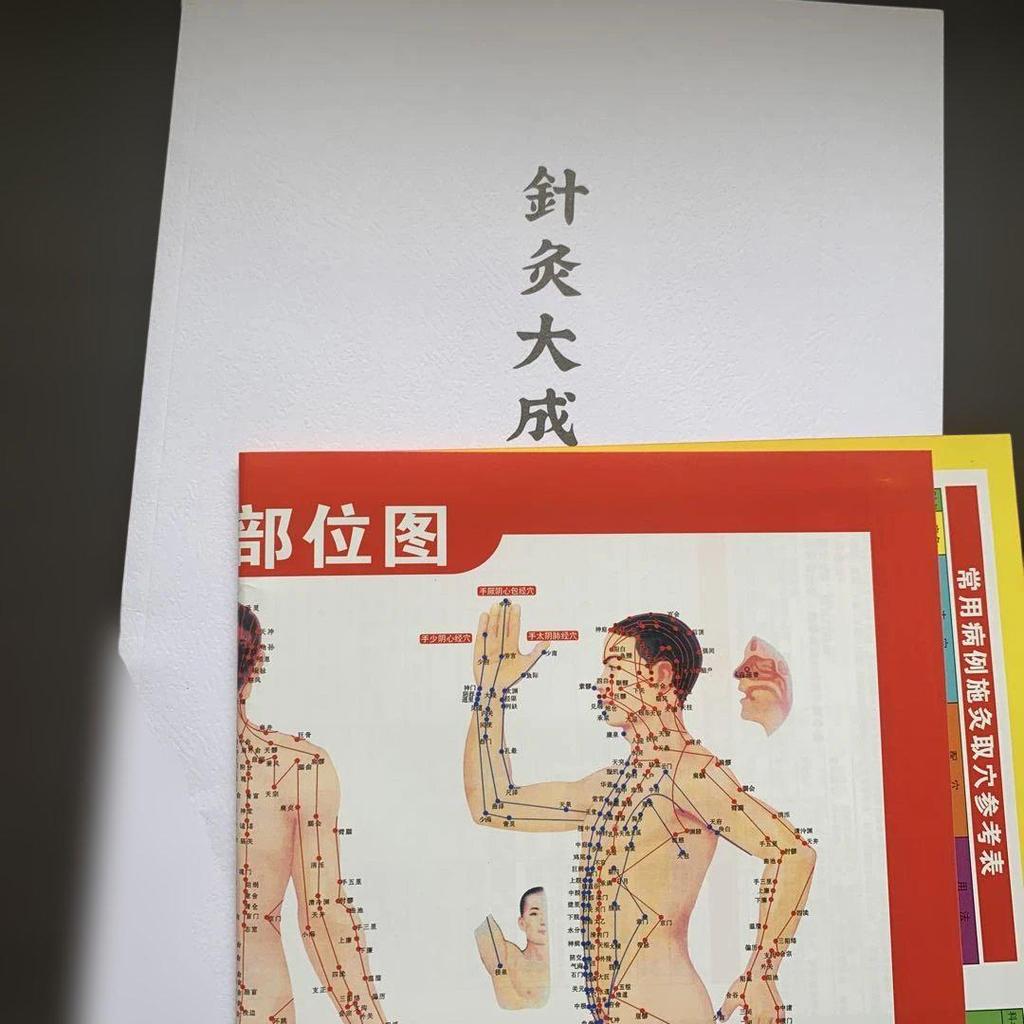 [USED] Moxibustion Taisei Encyclopedia Chinese Acupuncture