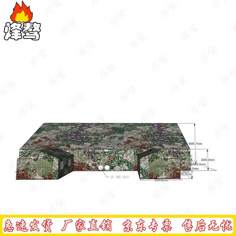 Fengao Camouflage Command Tent