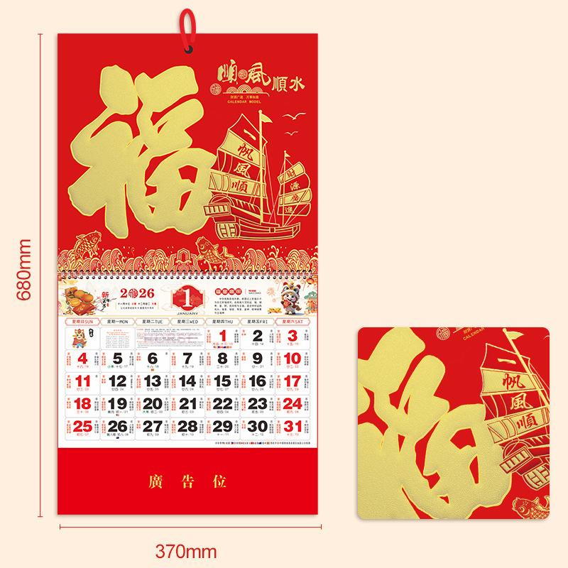 2026 Hanging Calendar Year Of The Horse Chinese Lunar Calendar Tear-Off Daily Hanging Lucky Characters
