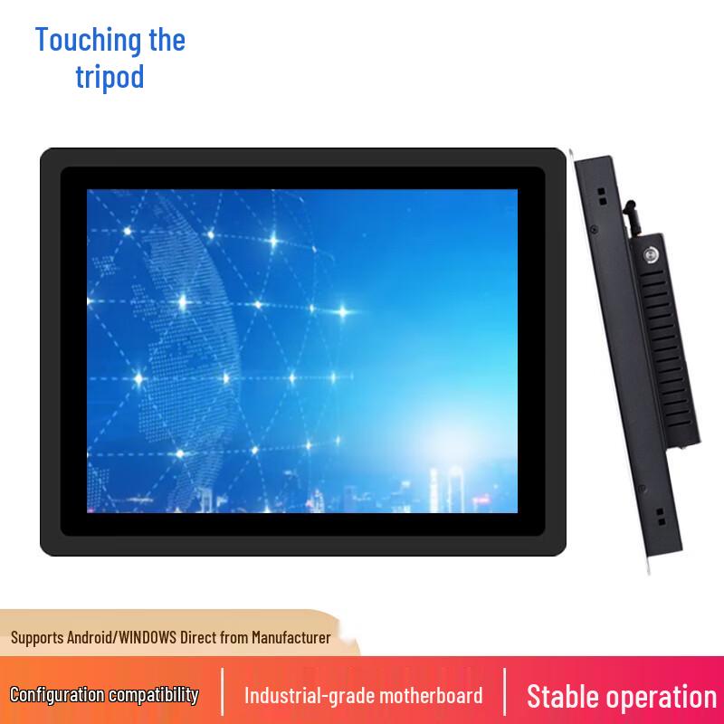 Industrial Touchscreen Computing Solutions (CN version)