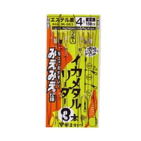 Gamakatsu Squid Metal Leader Set IK063 (Visible Specification) 3-Piece 4-0