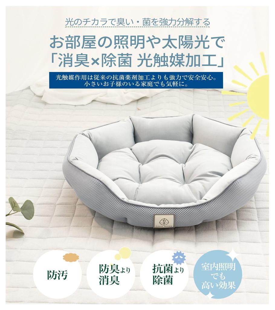 RAKU HOME [Double Extreme Cooling] Cat and Dog Bed, Summer Cooling, Medium-Sized Dog, Round Shape, Q-MAX 0.55 [Photocatalytic Antibacterial and Deodor