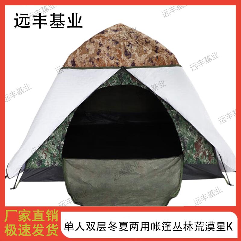 Yuanfeng Jihua Outdoor Camping Tent