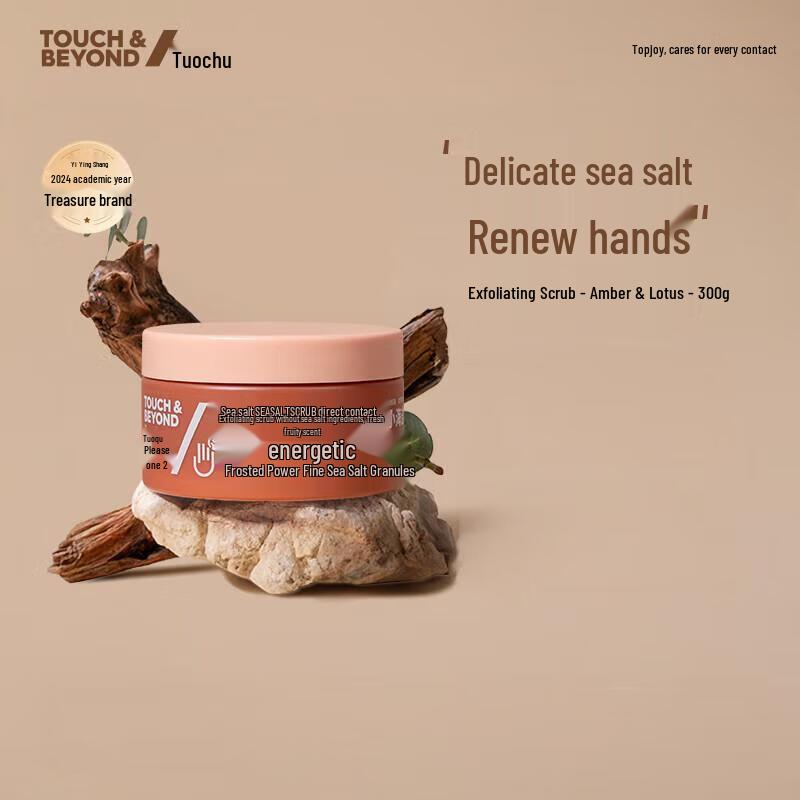 Морская соль Tuoqu Скраб