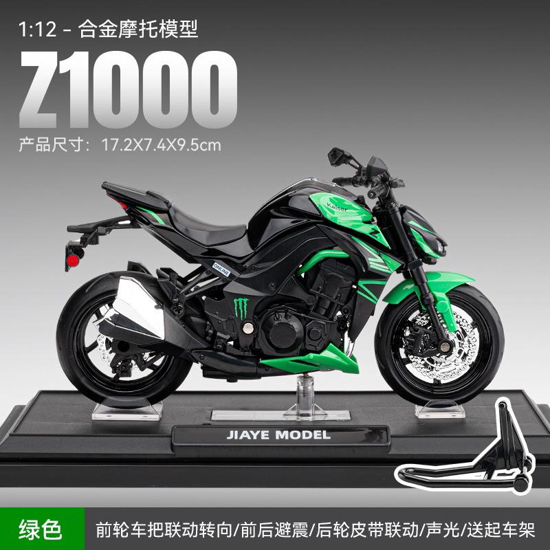 1:12 Scale Z1000 400 Car Model Toy Alloy Diecast Shock Absorption Models Front Wheel Steer Motorcycle for Lovers Surprise Gifts