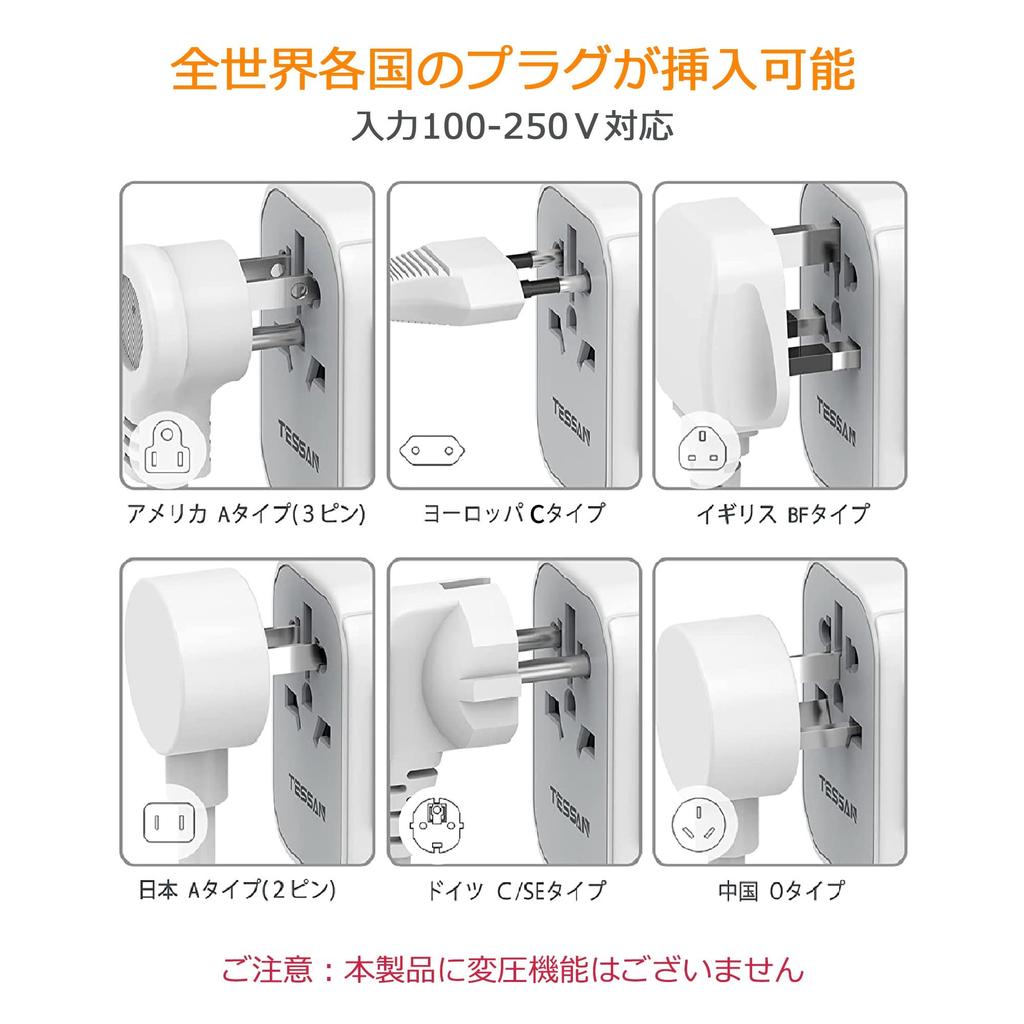 Overseas Conversion Plug TESSAN Outlet Conversion Plug Power Conversion Plug for Overseas Travel Compatible with Worldwide Converter Multi Conversion