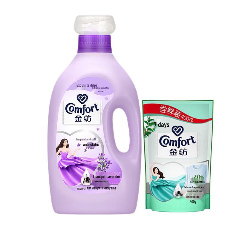 Comfort Fabric Conditioner Lavender Scent 2KG