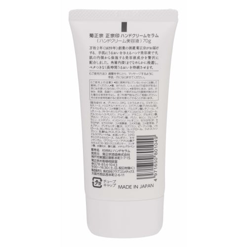 Kiku Masamune Masamune Krem do rąk Serum 70g Bezzapachowe serum do rąk