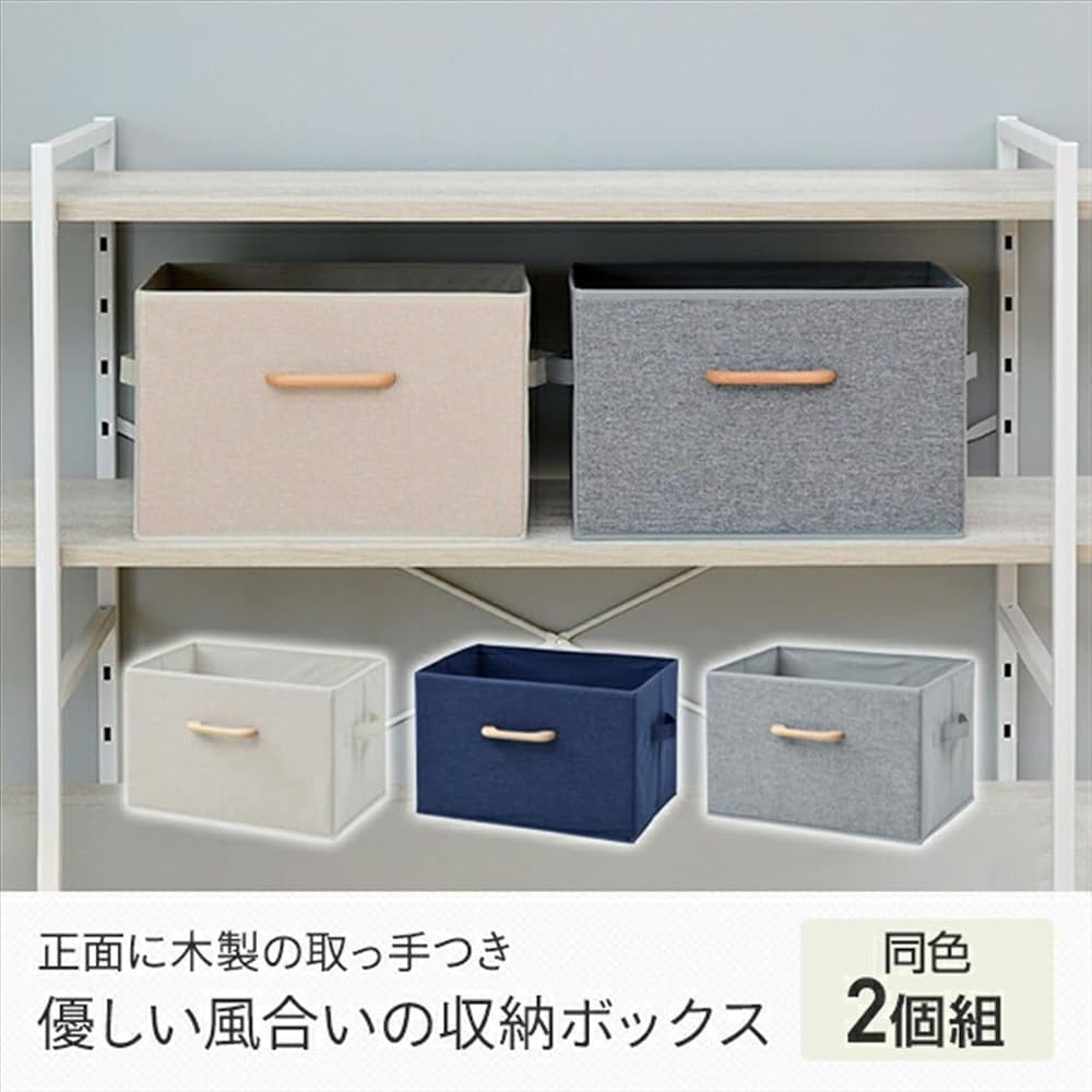 YAMAZEN Storage Boxes, Set of 2, Wooden Handles, Linen-like Fabric Front, Compatible with Color