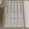 [USED] "Collected Works of Ryunosuke Akutagawa", 5 volumes, Iwanami Shoten, commentary supervised by Shinichiro Nakamura, Iwanami Shoten