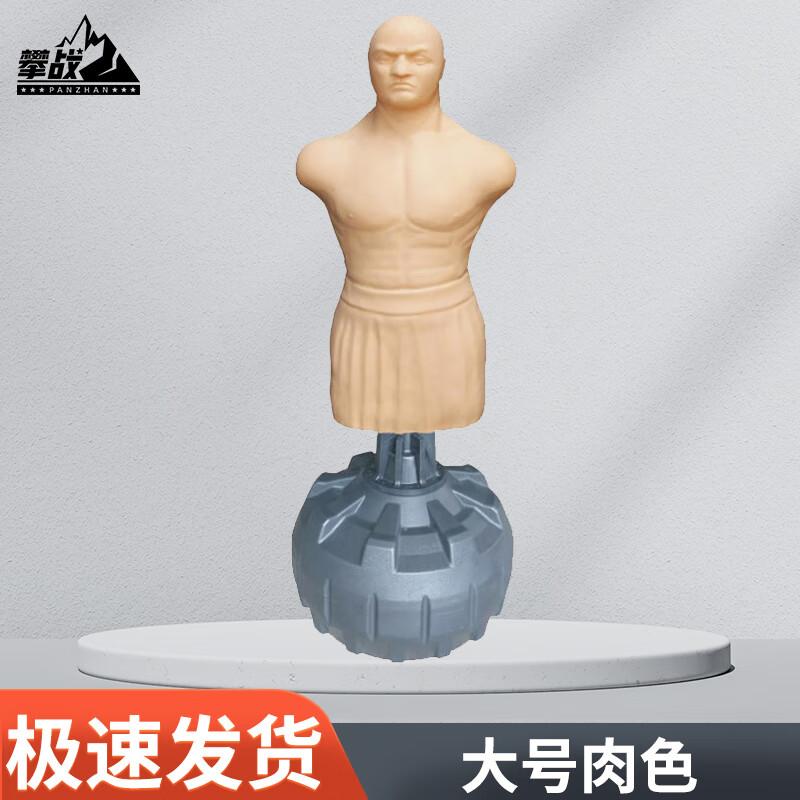 Panzhan Silicone Humanoid Boxing & Strength Test Dummy