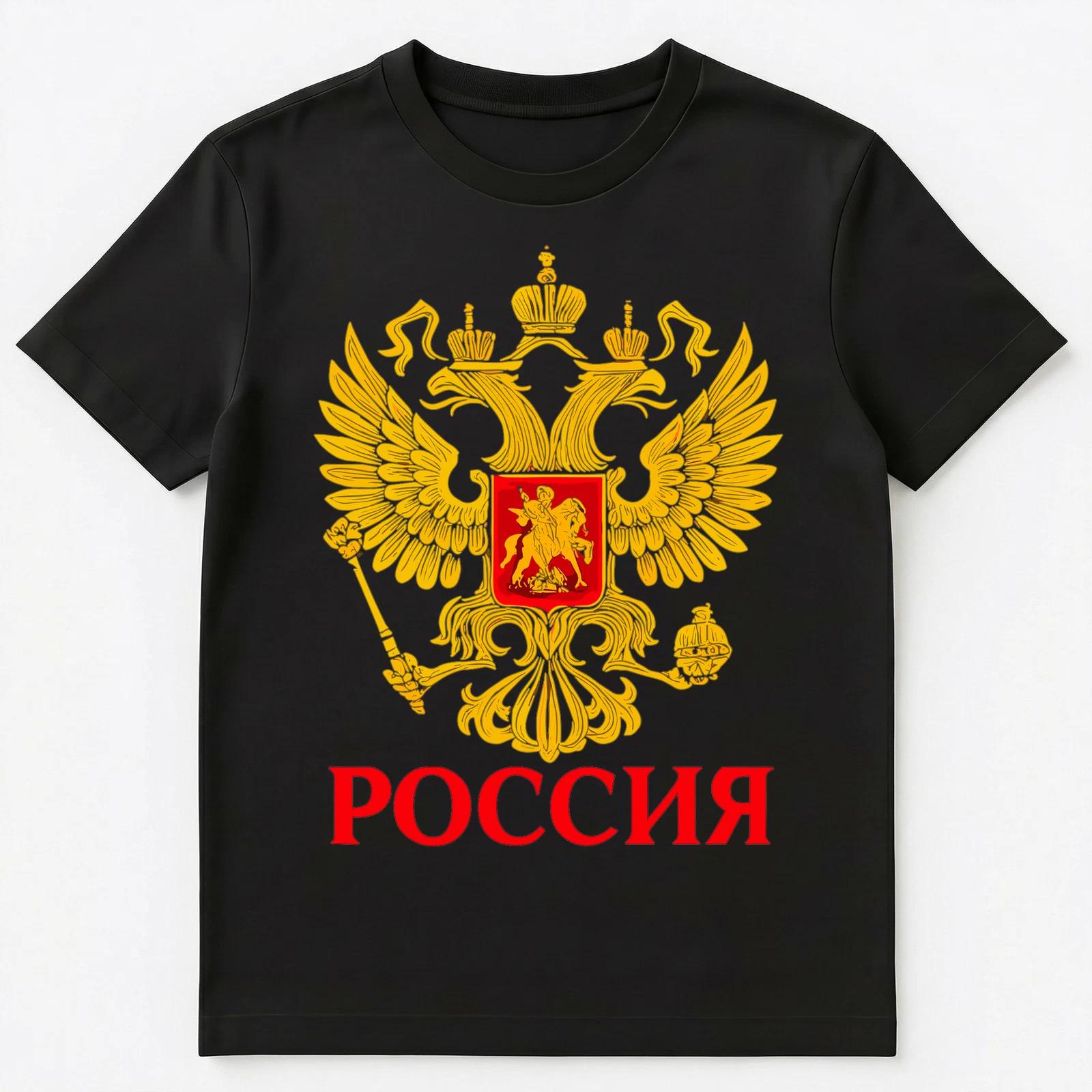 Bright Yellow Red Russian Flag Coat Arms Unisex T-Shirt L