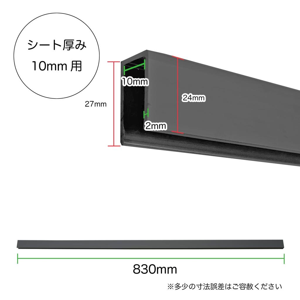 Yamako Plastic Frame DIY Materials, 4-Pack, 83cm X 10mm, Black