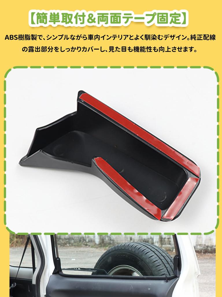 Suzuki Jimny Rear Defogger Cover JB23 JB33 Sierra JB43 Rear