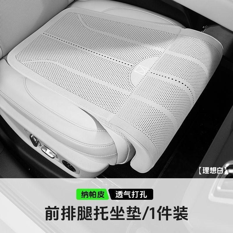 For Avatr 07 06 12 11 All Series Driver Car Seat Cushion And Leg Support Integrated Upgrade Parts