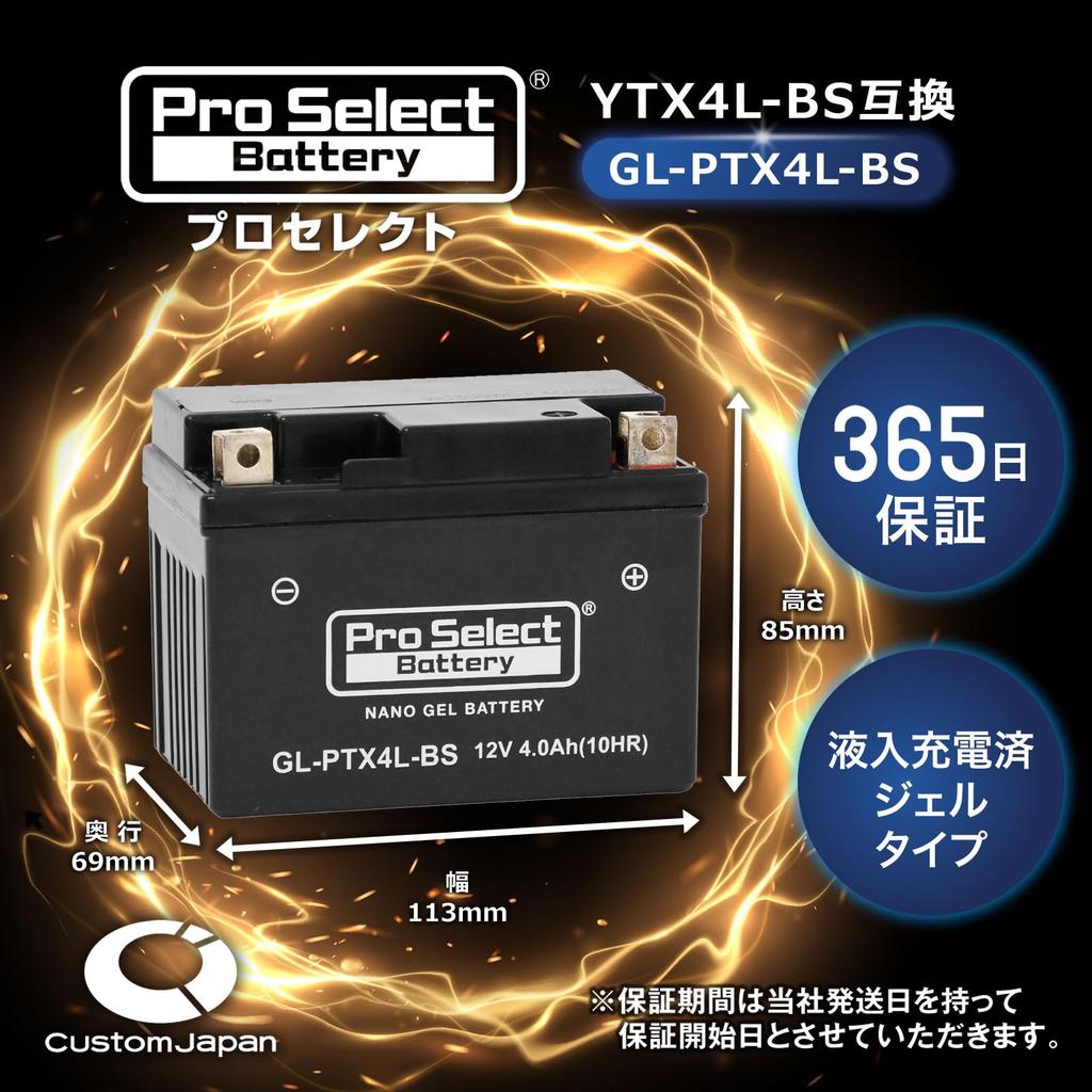ProSelect Motocicletă GL-PTX4L-BS Nano (YTX4L-BS, FTH4L-BS Compatibil), Tip, , PSB111, MF Sigilat