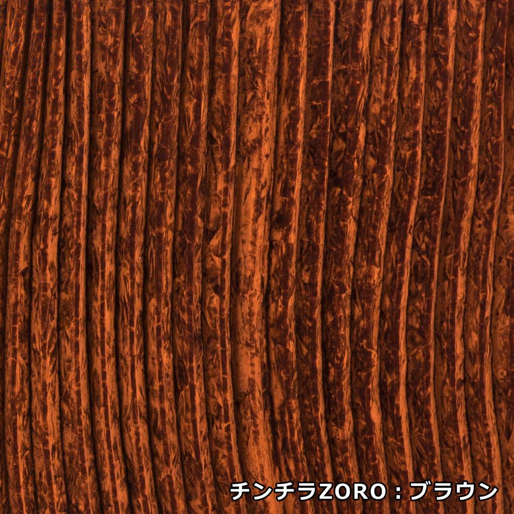 Miyabi Miyabi Truck Room Curtain X Chinchilla ZERO Brown (1200 1000mm) CC-CCZBR