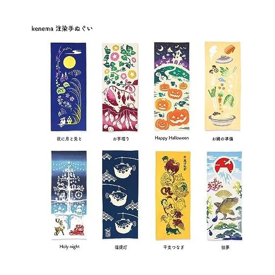 Miyamoto Kenema Tenugui Dyed Hand Towel, Christmas Holy Night New Design, Blue, Approx. 35x90cm