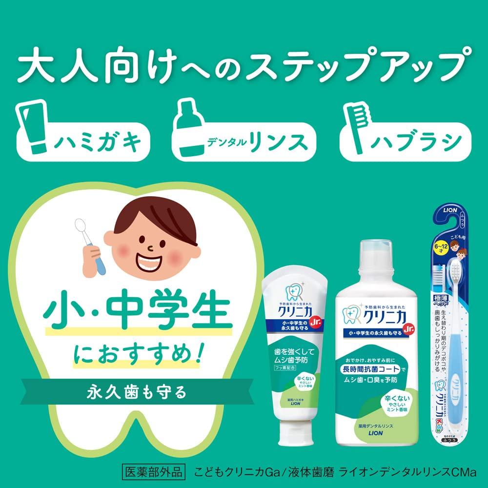 Clinica Dental Gentle 450ml x 2 Jr. [Quasi-drug] Rinse, Mint,