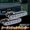 TIGRE BLANC LED Sequentieller Blinker, Fließende 6 LED, Universelles Tagfahrlicht, Hohe Helligkeit,