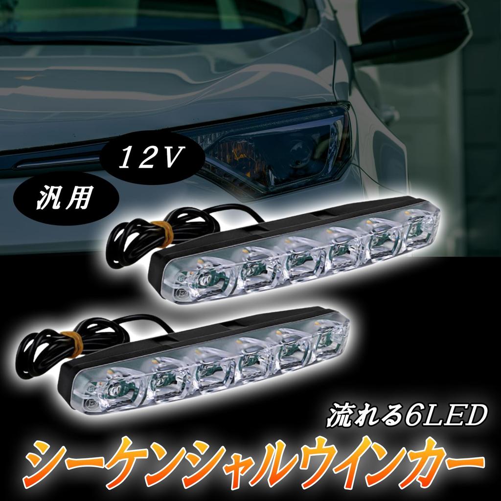 TIGRE BLANC LED Sequentieller Blinker, Fließende 6 LED, Universelles Tagfahrlicht, Hohe Helligkeit,