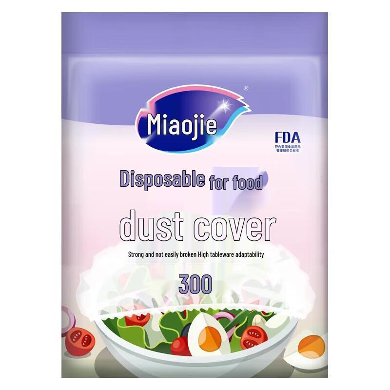 Miaojie Disposable PE Drawstring Food Covers