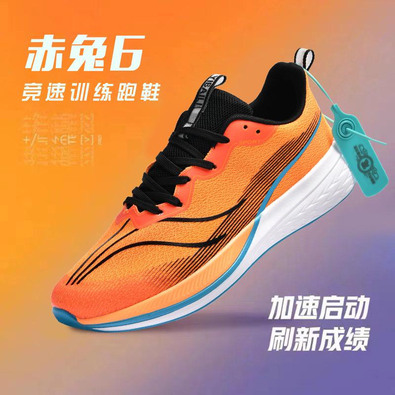 Chitu 6PRO Professional Running Shoes High Quality Breathable Mesh Ultra-light 20 Shock Absorption Technology Sports Shoes Racing Running Shoes