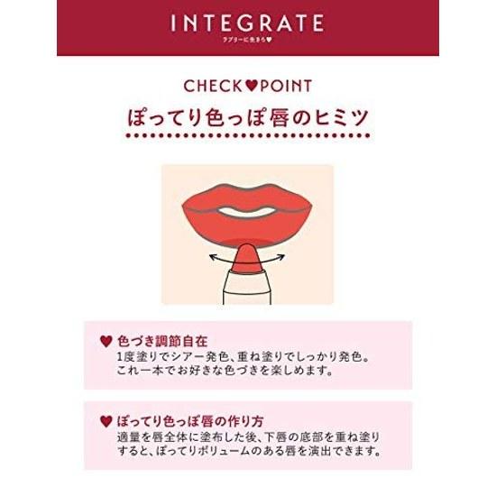 Integrate Volume Balm Lip N RD685 Lipstick 2.5g