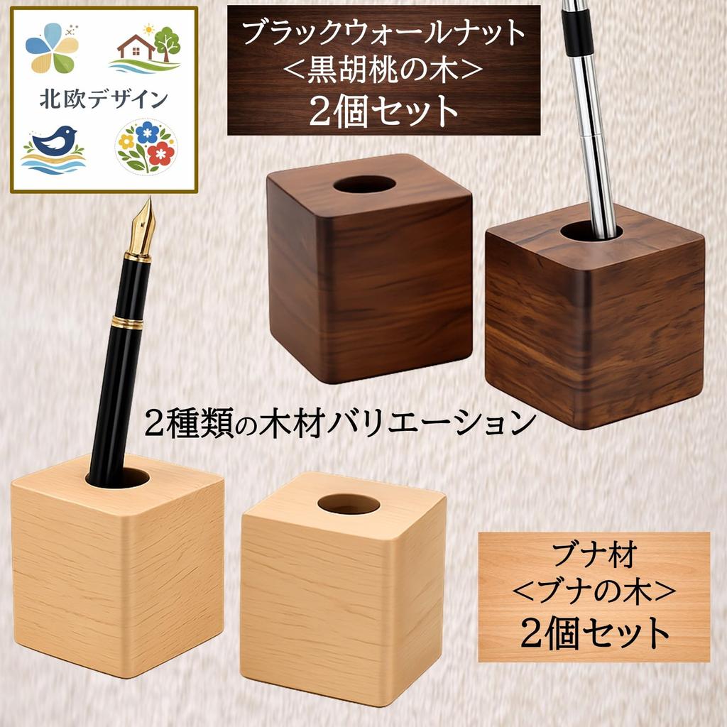 NOELAMOUR Wooden Pen Single Set of Scandinavian Solid Pen Desk Stationery Beech Wood Holder, Pen, 2, Style, Wood, Stand, Organizer, Storage, Study,