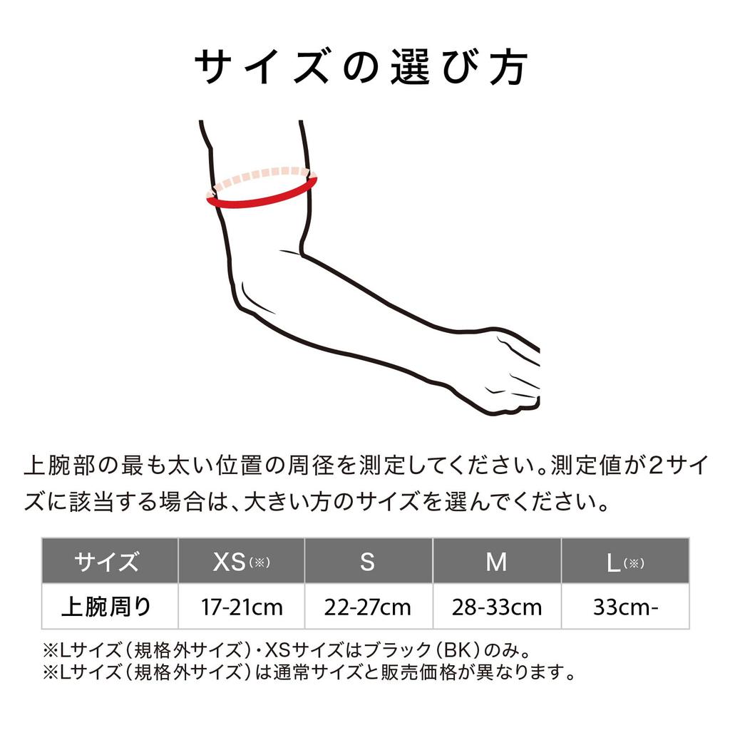 McDavid Power Arm Sleeves (2-Pack) MVJ M6566 Black, XS