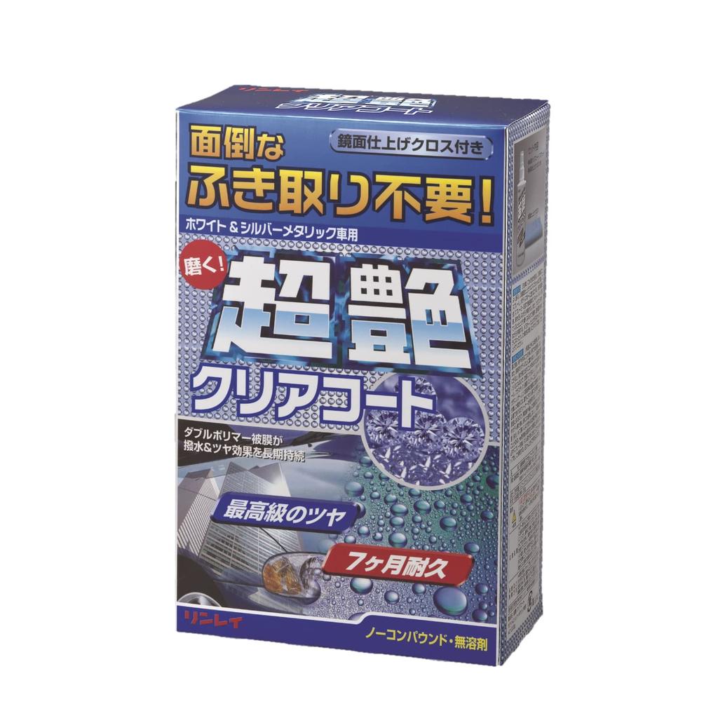 RINREI A-92 Super Gloss Clearcoat White & Silver Metallic Agent