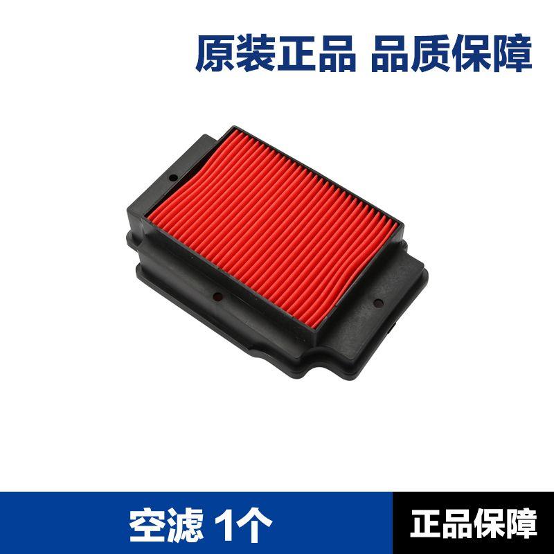 

Benda Jinjila 300 Air Filter Motorcycle [Air Filter 1] Original Factory