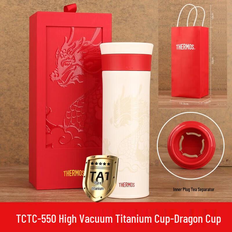 Термокружка THERMOS TCTC-550 Год Дракона, с двойными стенками, для офиса
